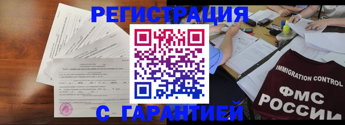 прописка поиск в Камчатском крае