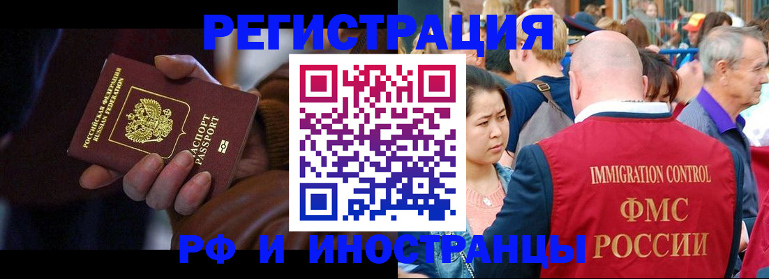 прописка 2025 в Камчатском крае